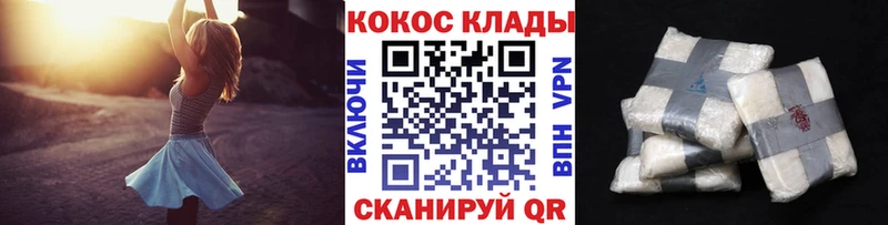 Кокаин VHQ  Высоковск 