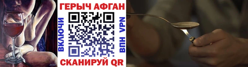 кракен сайт  купить   Высоковск  ГЕРОИН Афган 