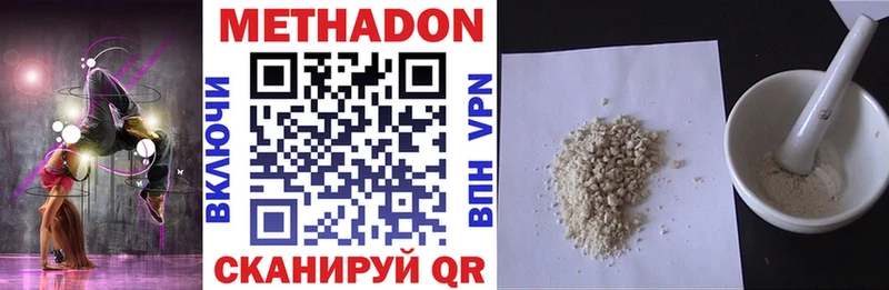 МЕТАДОН methadone мега маркетплейс Высоковск маркетплейс какой сайт наркошоп