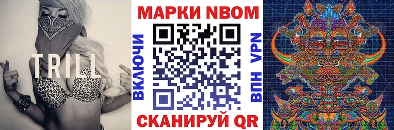 Марки 25I-NBOMe 1,5мг  купить наркотик  Высоковск 